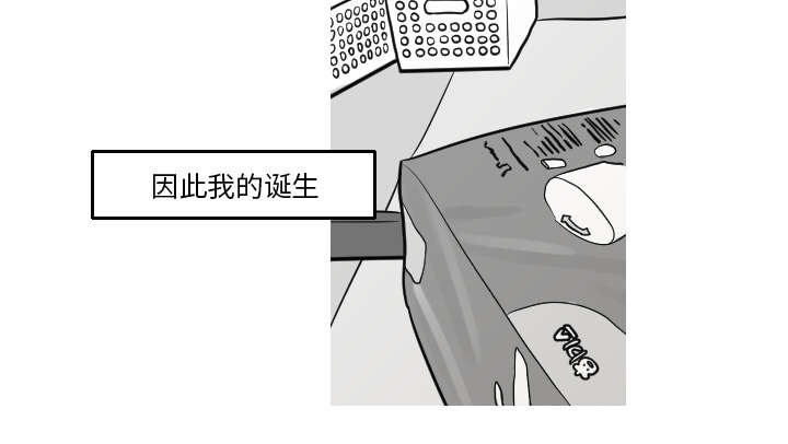 再见金医生漫画,第29章：我的诞生1图