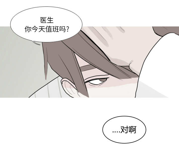 再见金医生漫画,第1章：对姜贤的考察5图