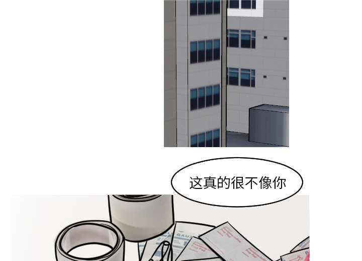 再见金医生漫画,第40章：我从来没把你当精神病人看待2图
