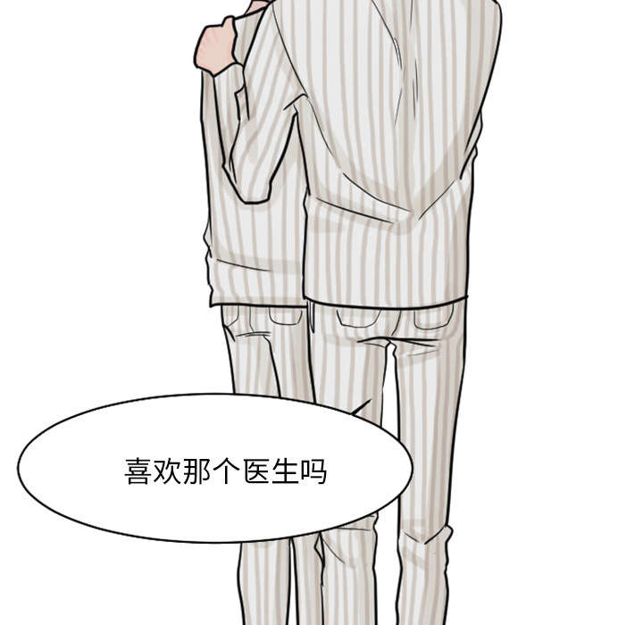 再见金医生漫画,第37章：非常有趣的事情3图