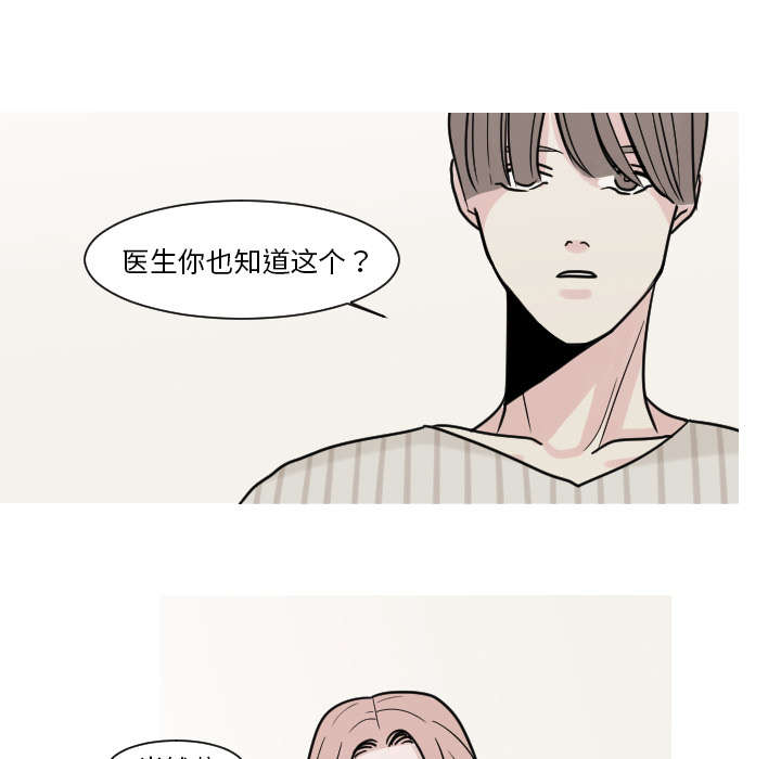 再见金医生漫画,第13章：贴纸3图