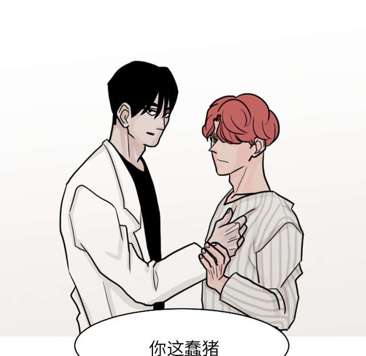 再见金医生漫画,第38章：搬弄是非3图