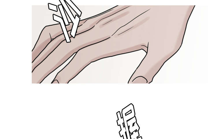 再见金医生漫画,第10章：医生你可以这样对我吗？2图