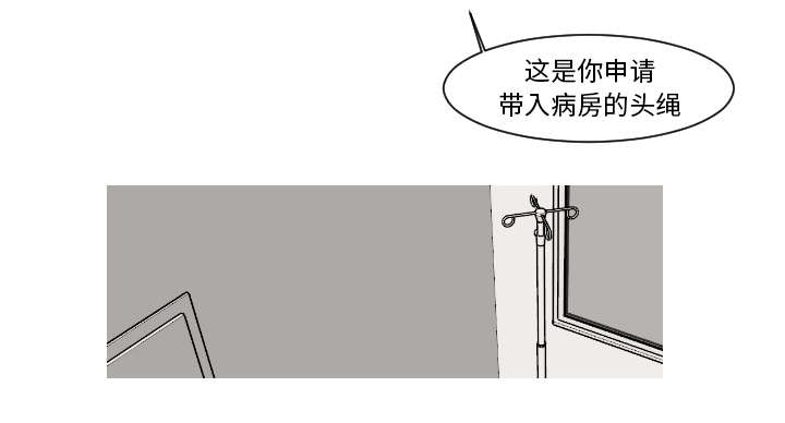 再见金医生漫画,第25章：我不是取笑你1图