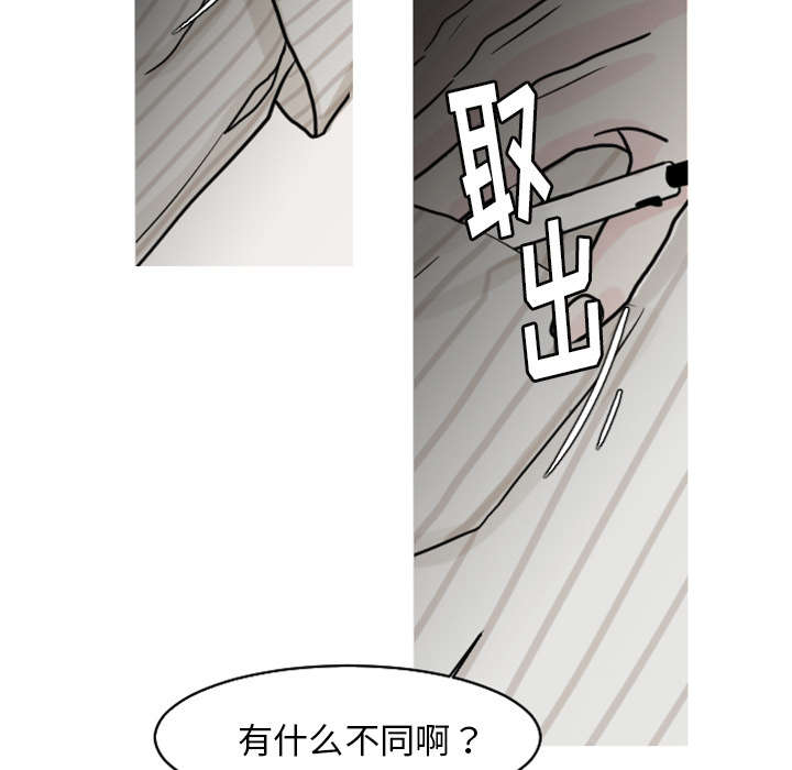 再见金医生漫画,第38章：搬弄是非1图