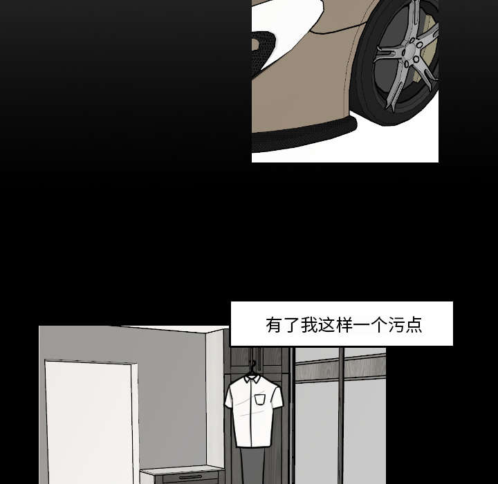 再见金医生漫画,第31章：无法言喻3图
