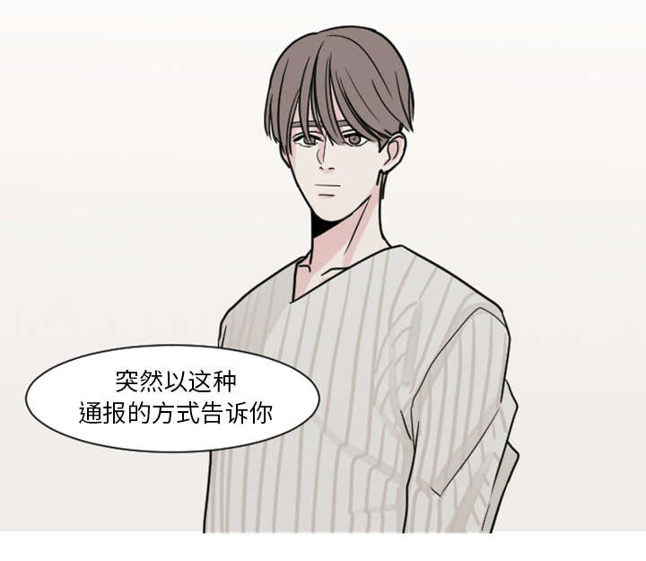 再见金医生漫画,第10章：医生你可以这样对我吗？1图