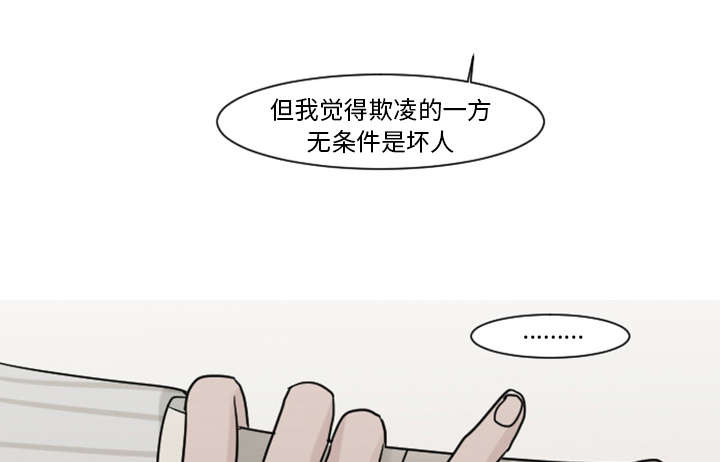 再见金医生漫画,第6章：失控3图