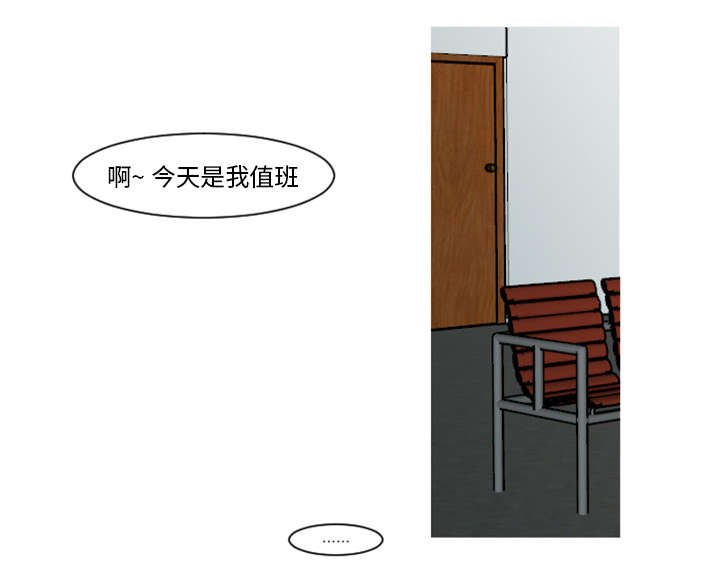 再见金医生漫画,第8章：可以陪我聊天吗？5图