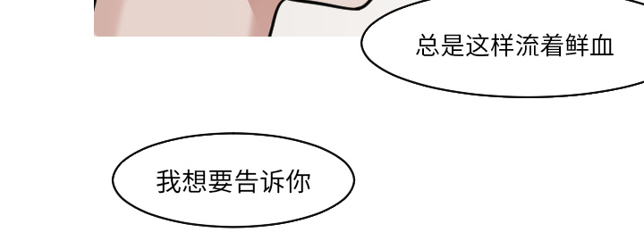 再见金医生漫画,第44章：吓到啦4图