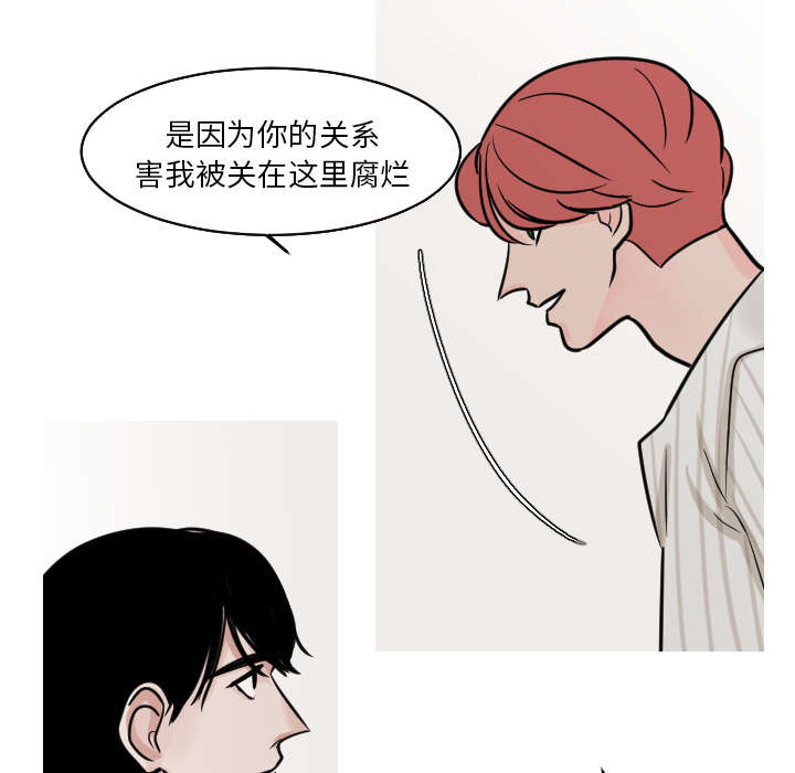 再见金医生漫画,第42章：还想要再打一架吗？3图