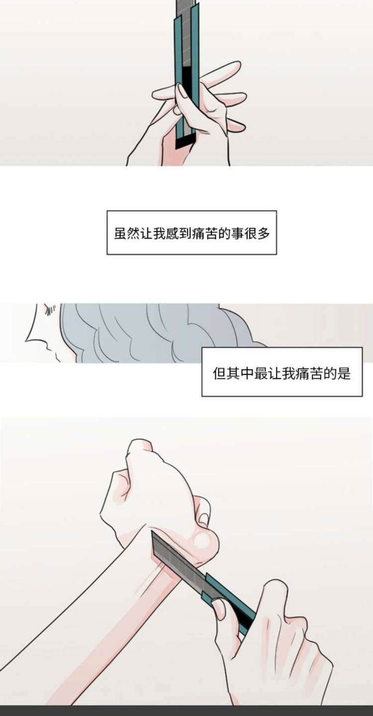 再见金医生漫画,第5章：你还是会欺凌其他孩子吗？2图