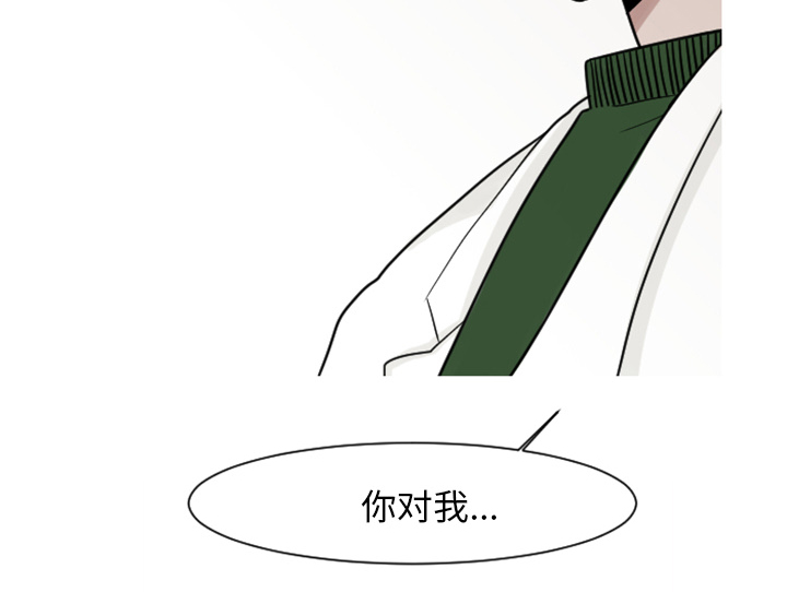 再见金医生漫画,第11章：你对我···4图