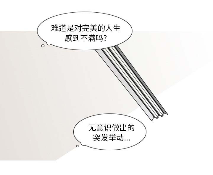 关于金医生漫画,第4章：模范生2图