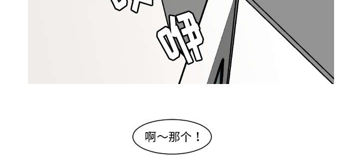 再见金医生漫画,第26章：接受别人的爱5图