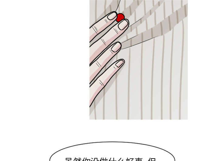 再见金医生漫画,第12章：医生，时间到了3图