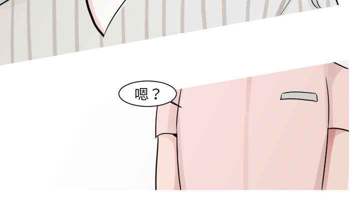 再见金医生漫画,第25章：我不是取笑你5图