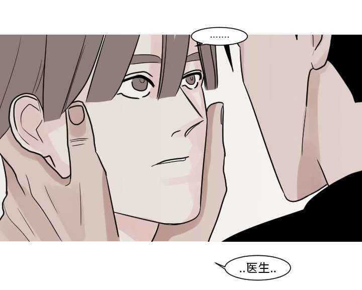 再见金医生漫画,第21章：我记忆力很好1图