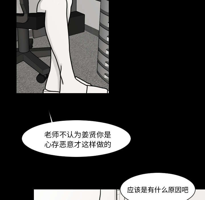 再见金医生漫画,第15章：我是故意的4图