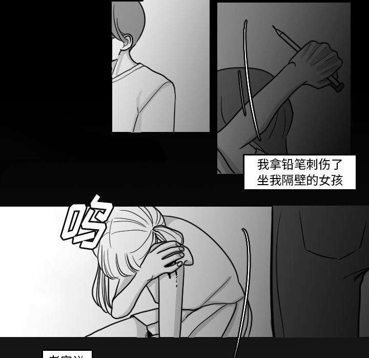 再见金医生漫画,第30章：我是可有可无的2图