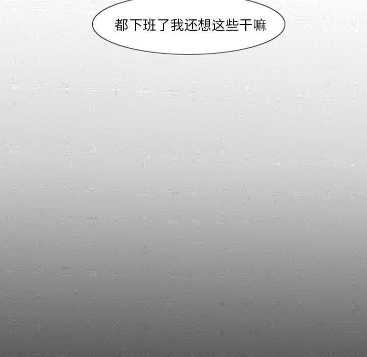 关于金医生漫画,第4章：模范生1图