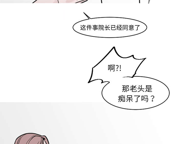 再见金医生漫画,第35章：这孩子也希望这么做4图