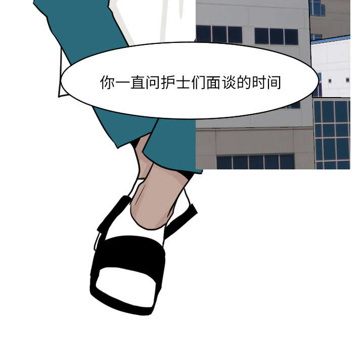 再见金医生漫画,第32章：你这么的安静又善良3图
