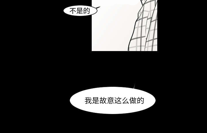 再见金医生漫画,第15章：我是故意的1图