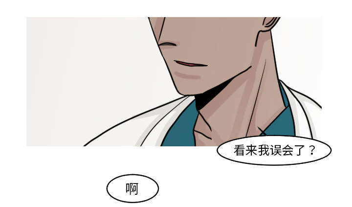 再见金医生漫画,第32章：你这么的安静又善良5图
