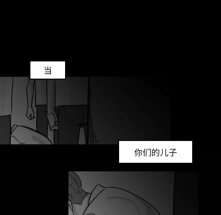 再见金医生漫画,第31章：无法言喻2图