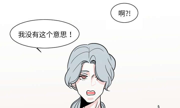 偶遇金医生漫画,第25章：我不是取笑你5图