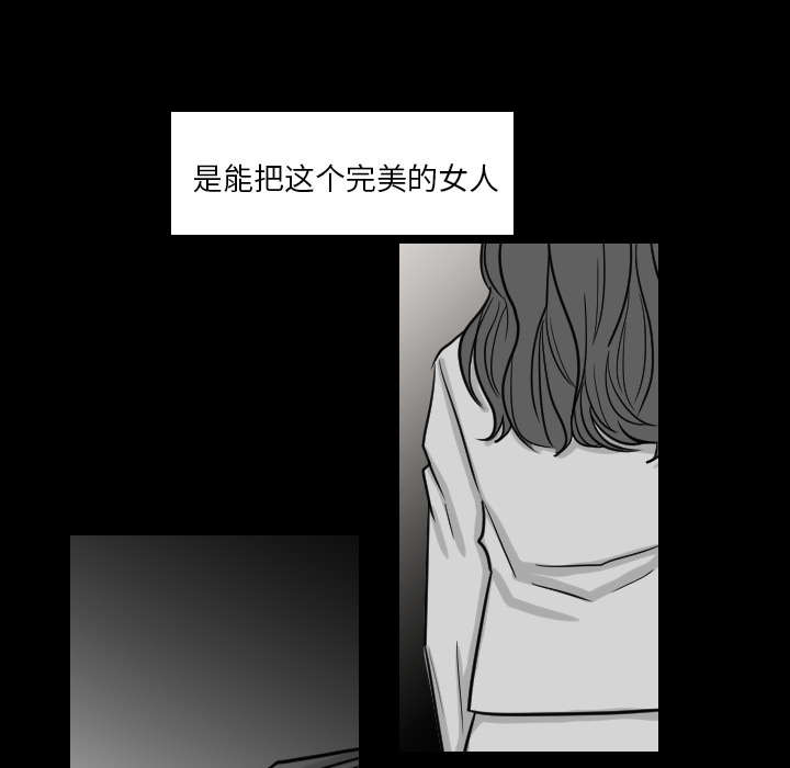 再见金医生漫画,第31章：无法言喻3图