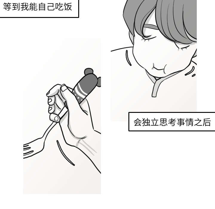 再见金医生漫画,第30章：我是可有可无的5图