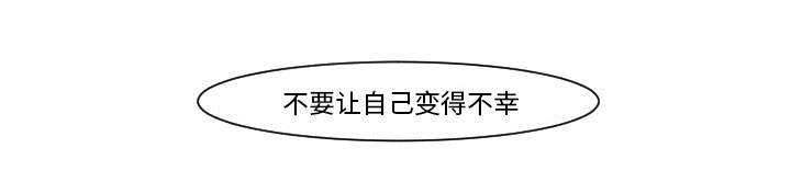 再见金医生漫画,第21章：我记忆力很好4图