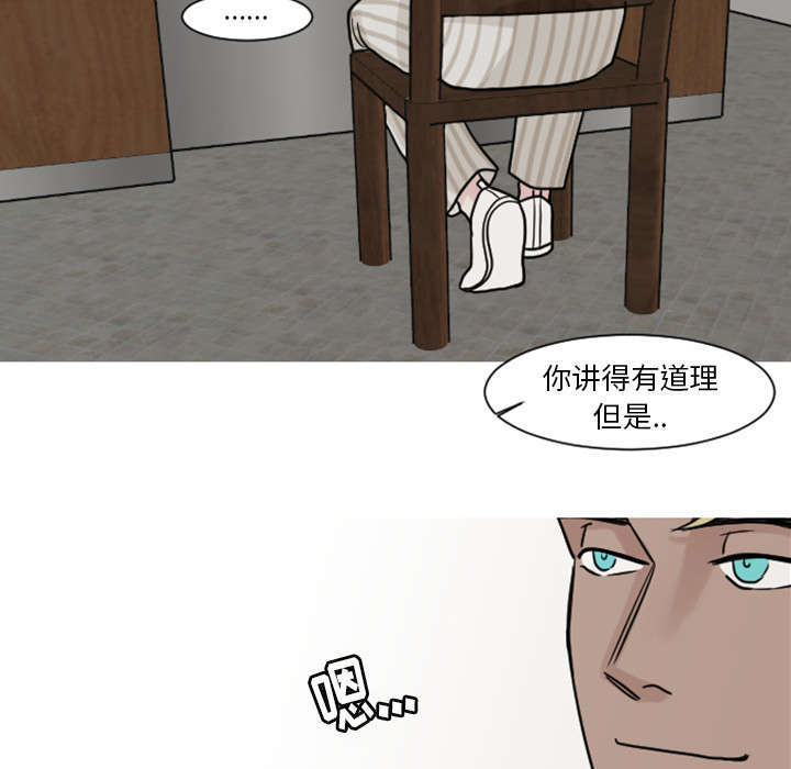 再见金医生漫画,第12章：医生，时间到了2图