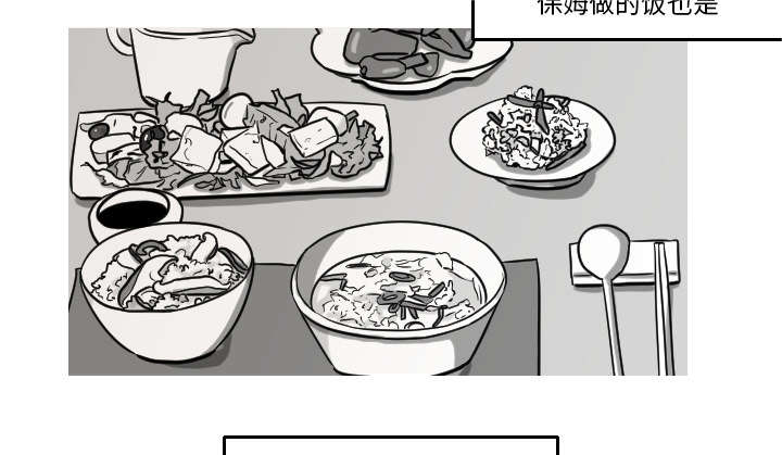 再见金医生漫画,第29章：我的诞生5图