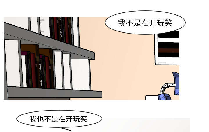 再见金医生漫画,第28章：你知道吗？1图