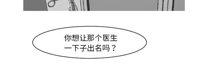 再见金医生漫画,第37章：非常有趣的事情4图