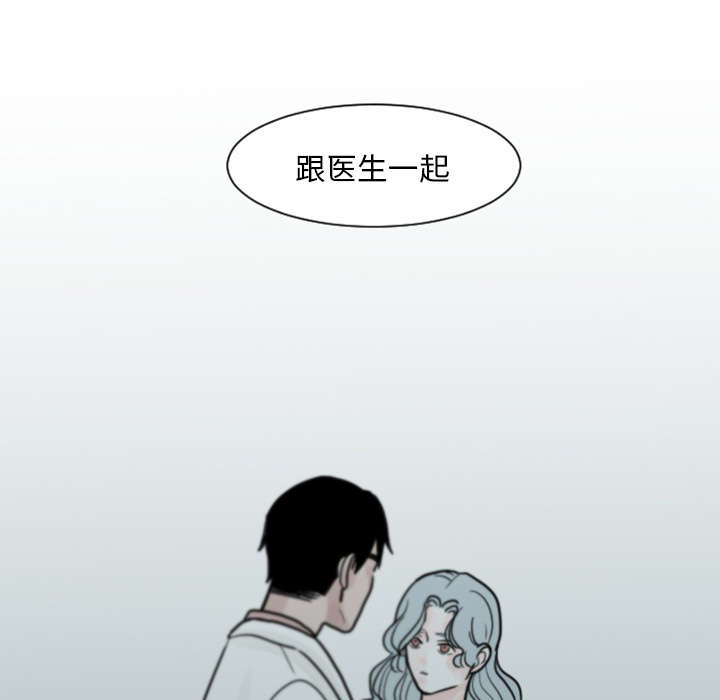再见金医生漫画,第10章：医生你可以这样对我吗？3图