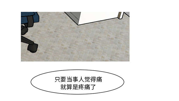 再见金医生漫画,第18章：真有趣1图