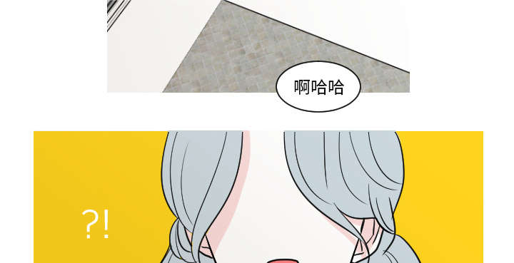 偶遇金医生漫画,第25章：我不是取笑你2图