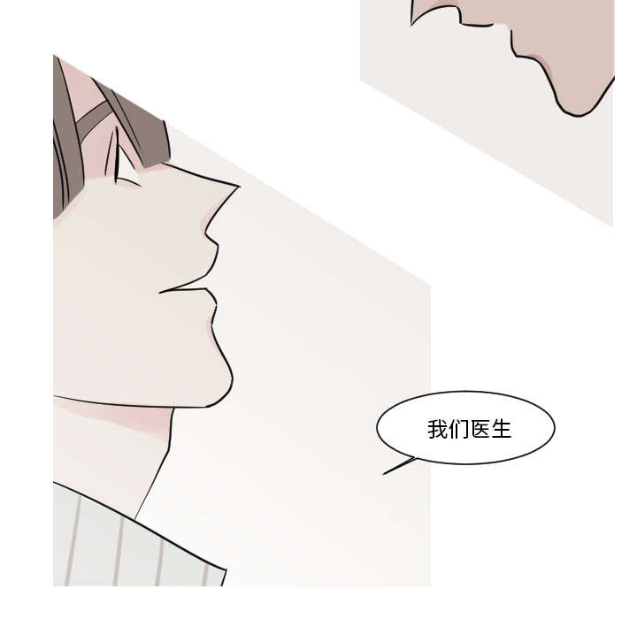 再见金医生漫画,第21章：我记忆力很好5图