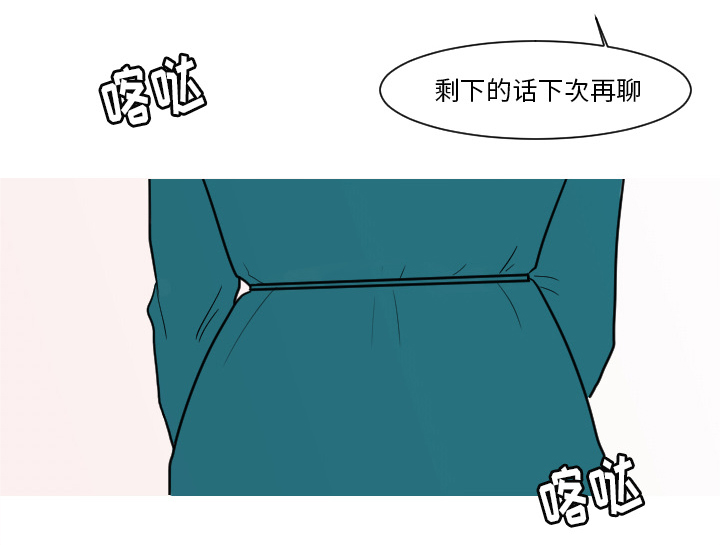送别金医生漫画,第14章：妈妈4图