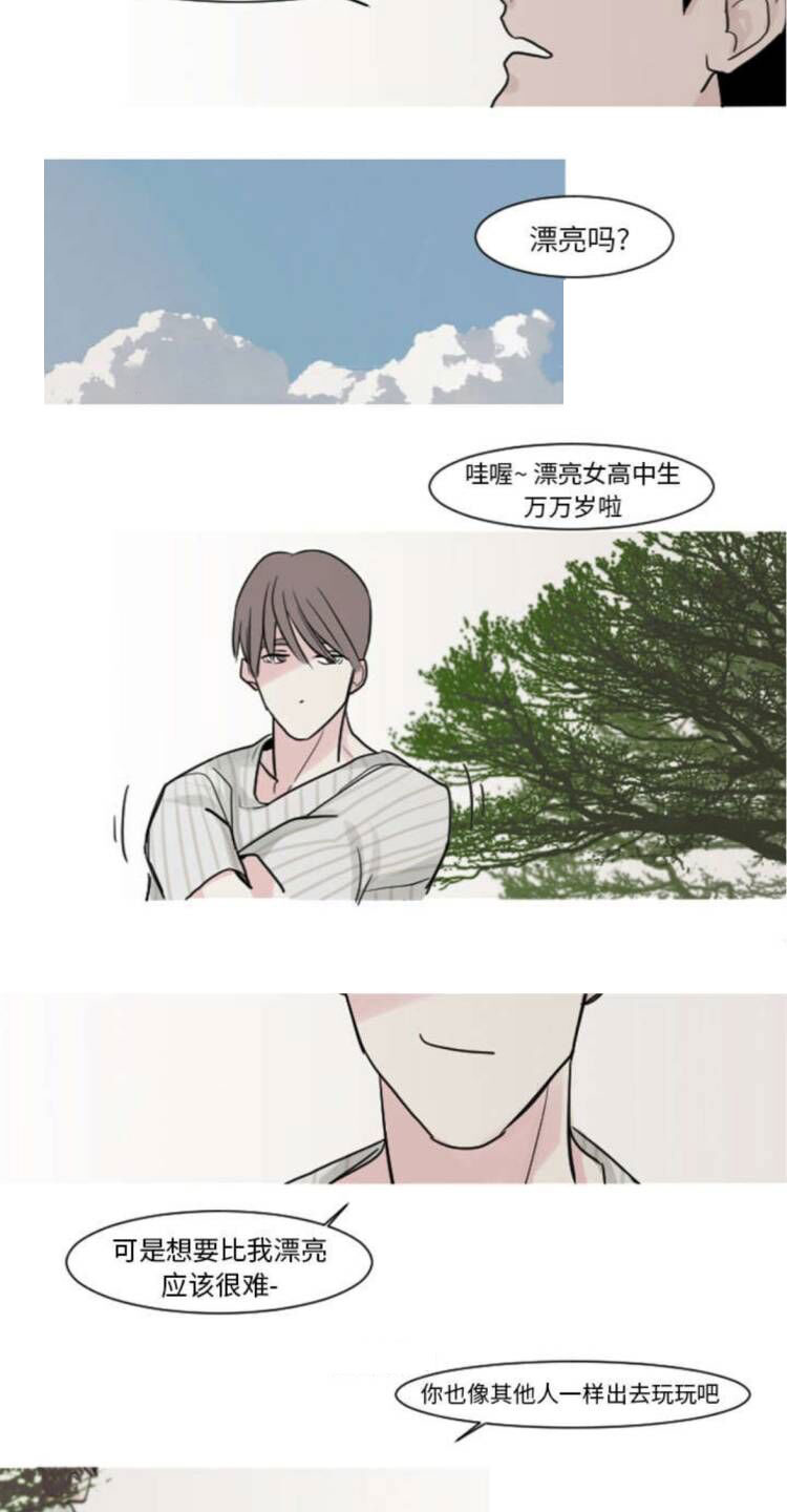 再见金医生漫画,第5章：你还是会欺凌其他孩子吗？1图