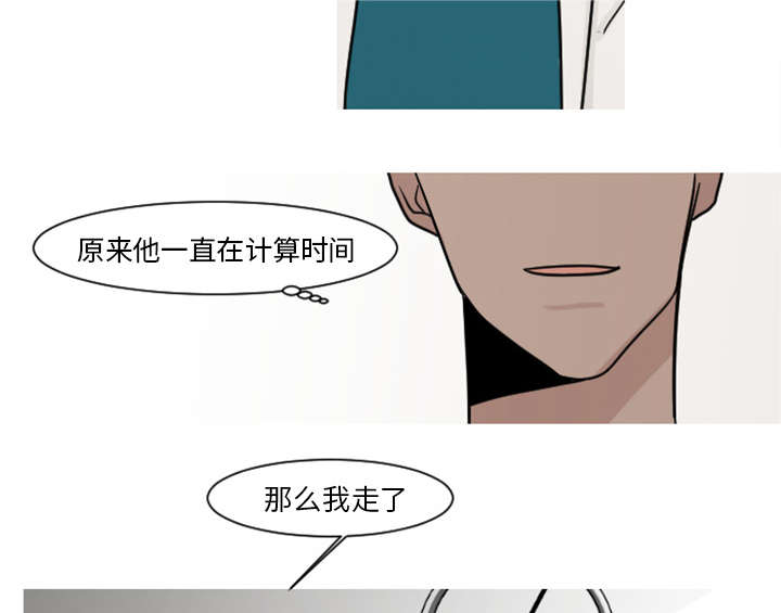 再见金医生漫画,第12章：医生，时间到了4图