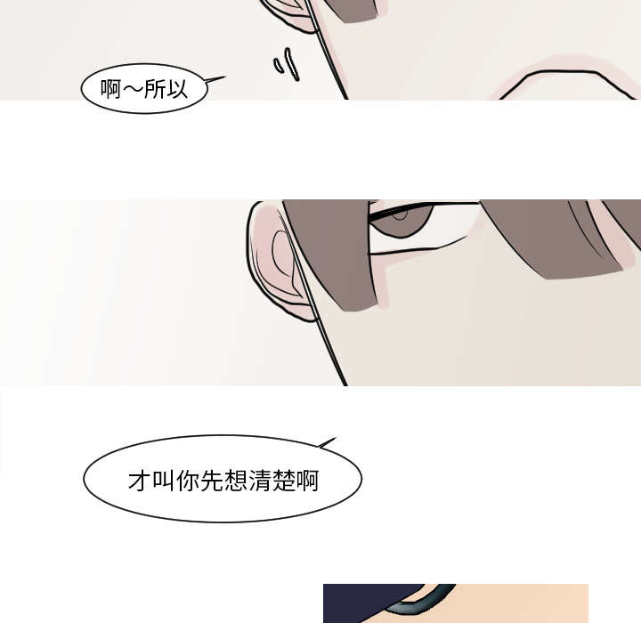 再见金医生漫画,第27章：不顾前后的行动5图