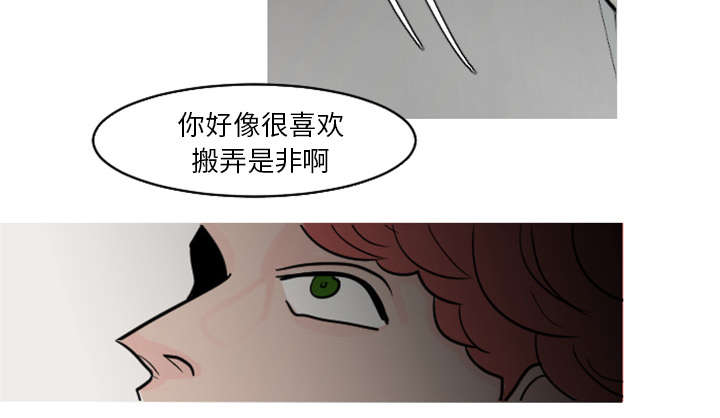 再见金医生漫画,第38章：搬弄是非4图