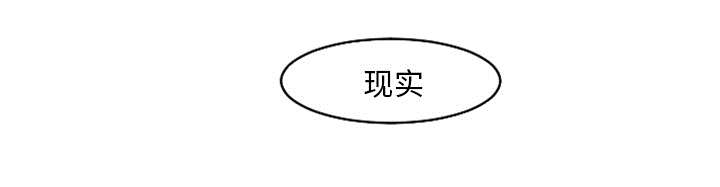 再见金医生漫画,第33章：你需要的不是治疗3图