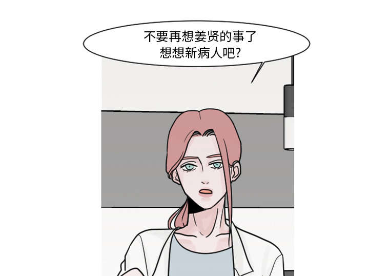 再见金医生漫画,第8章：可以陪我聊天吗？1图