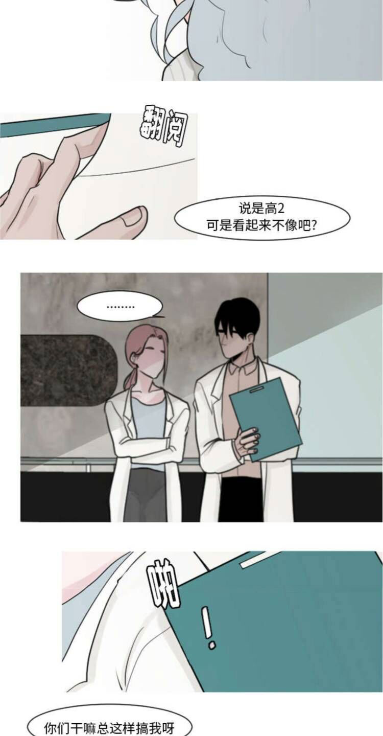 再见金医生漫画,第5章：你还是会欺凌其他孩子吗？5图